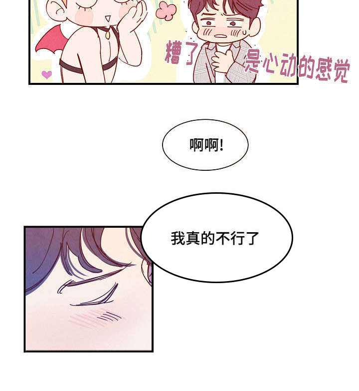第29话11