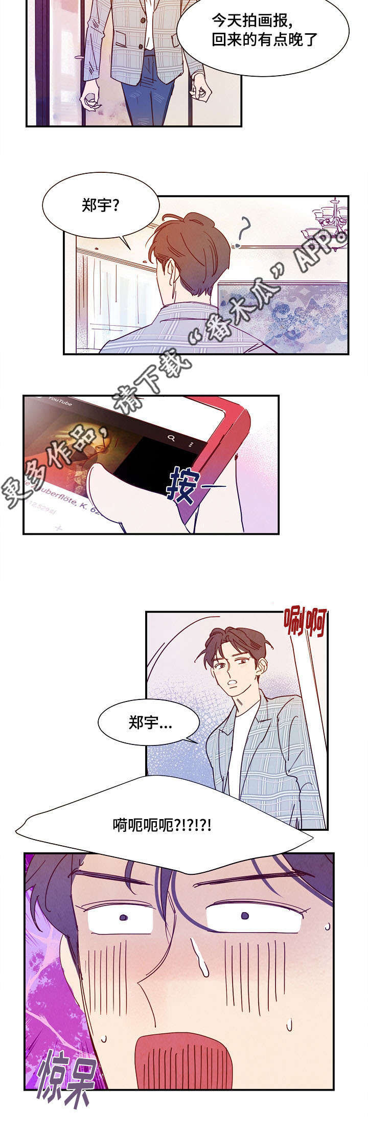 第29话3