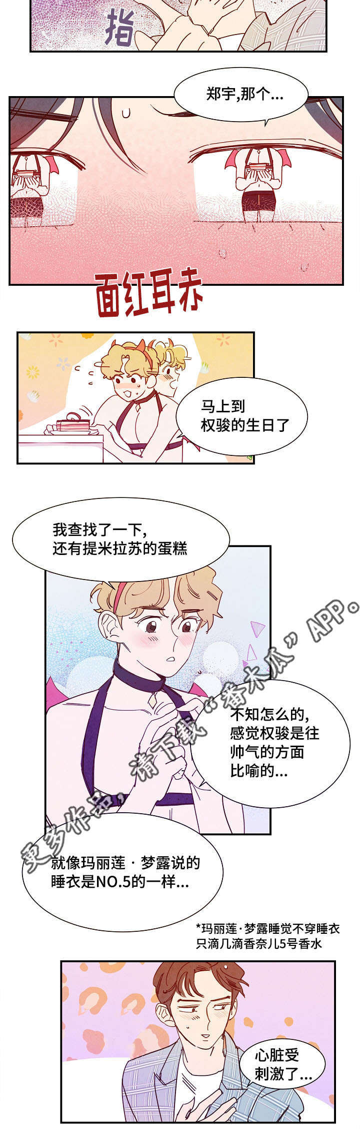 第29话5