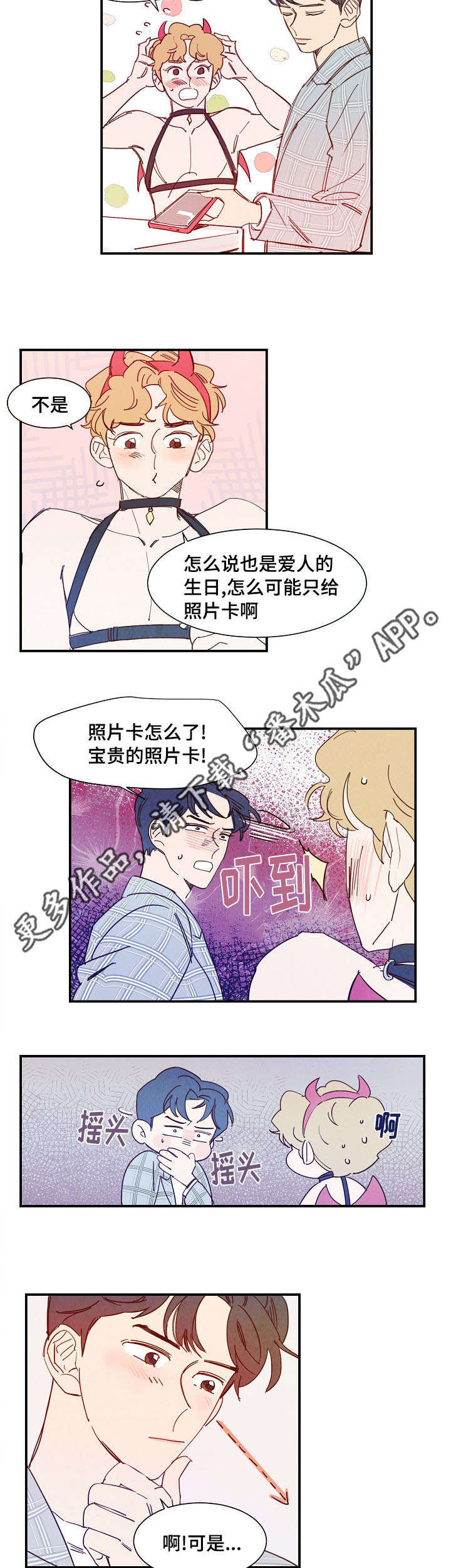 第29话8