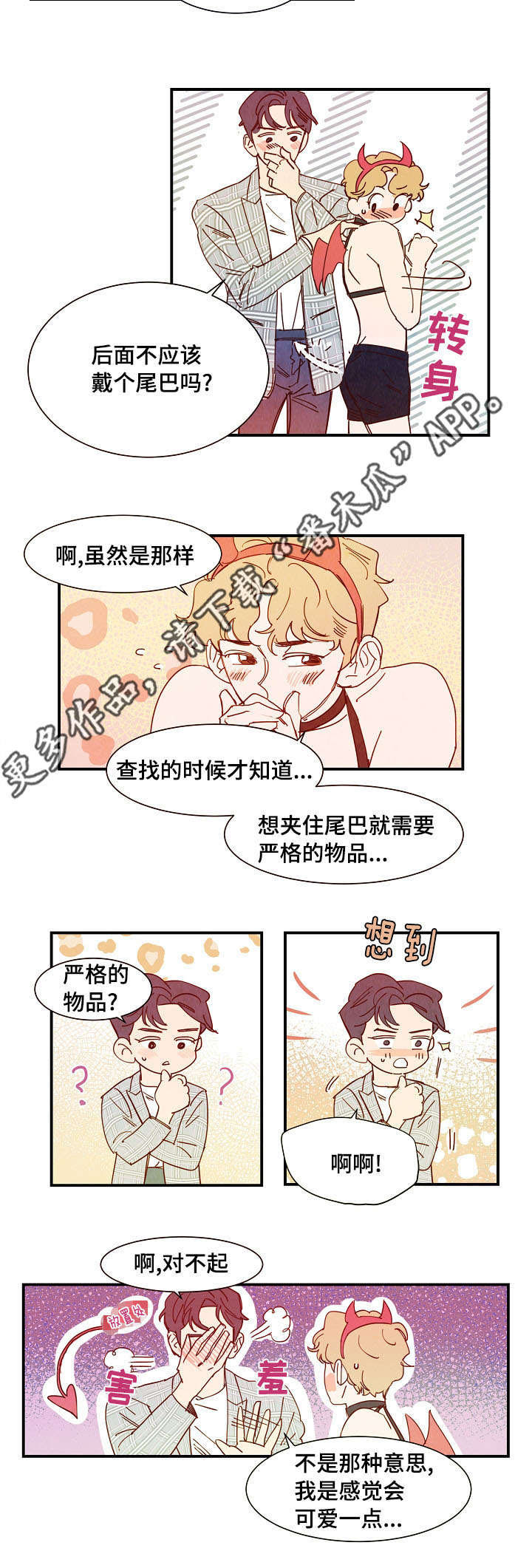 第29话9