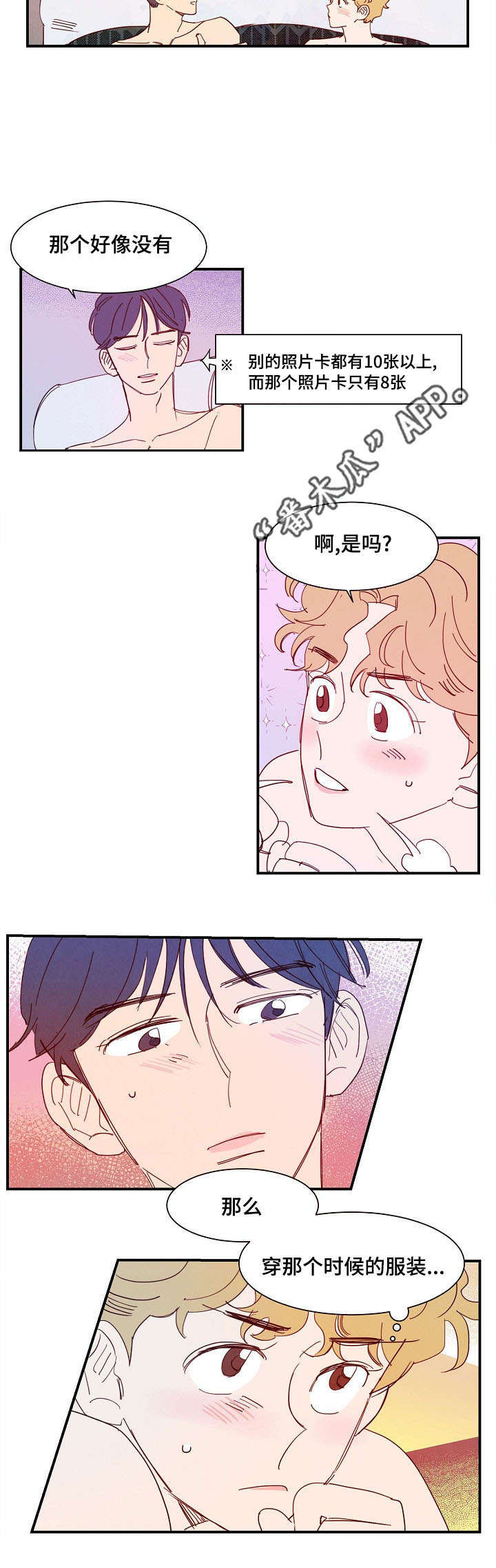第28话10