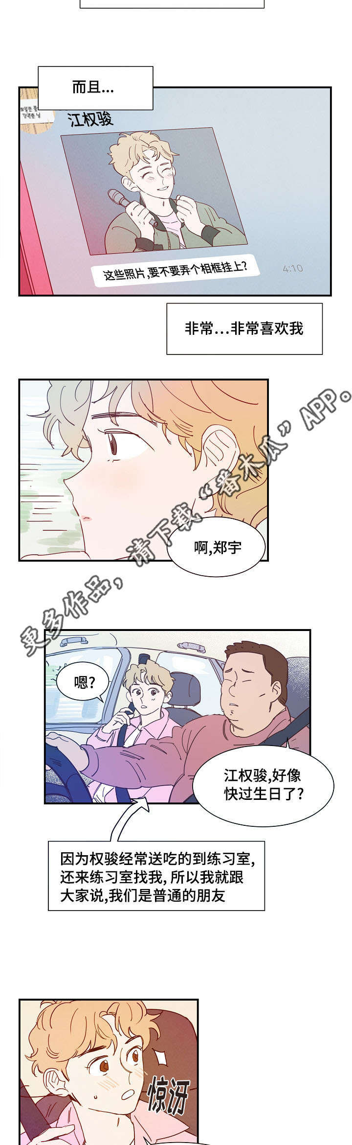 第28话2