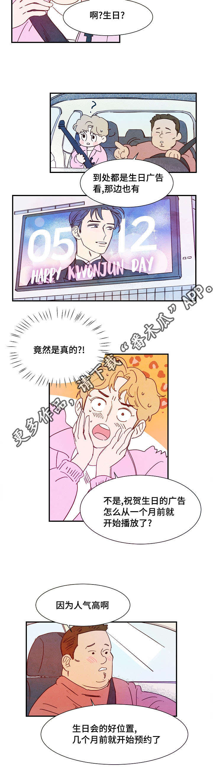 第28话3