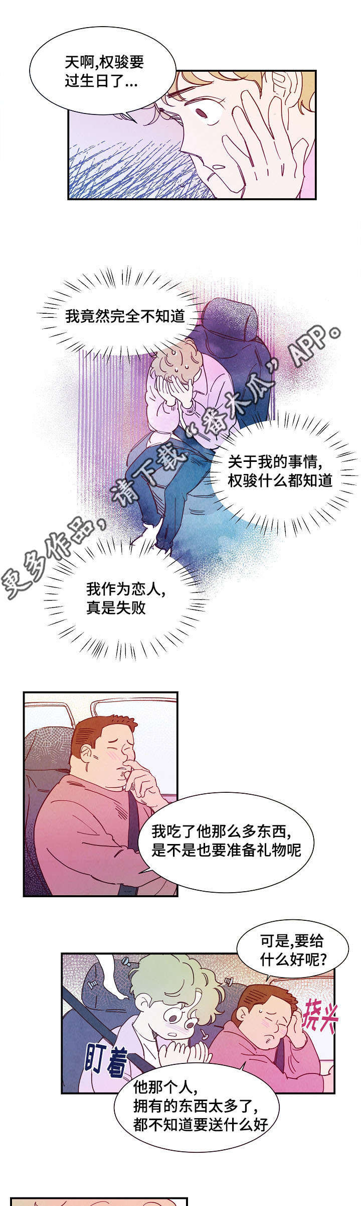 第28话4