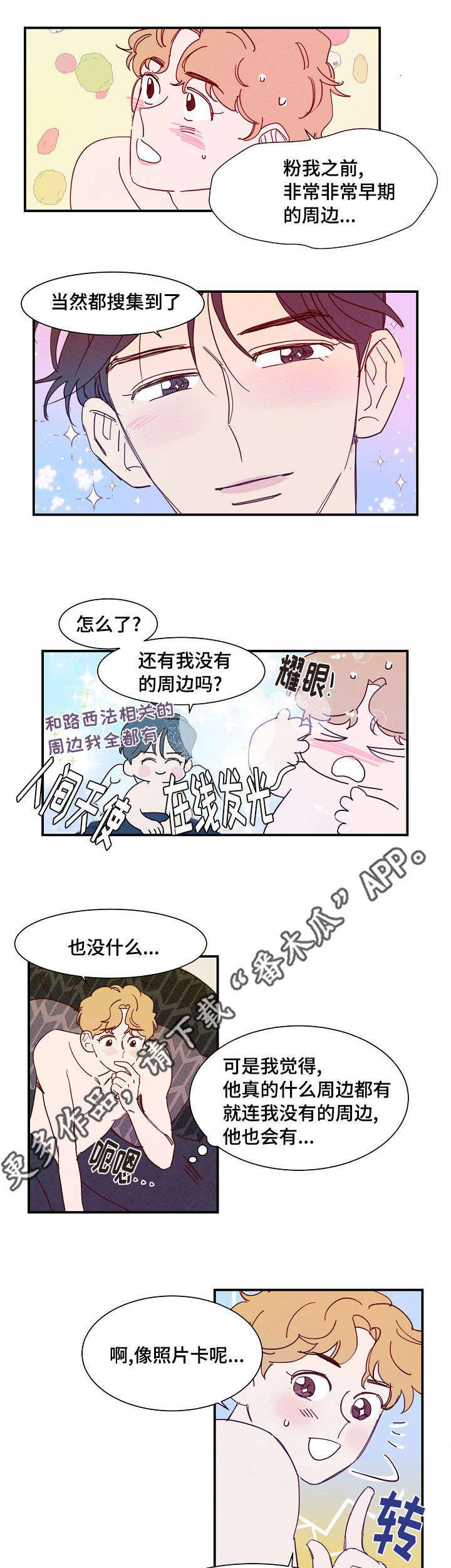 第28话7