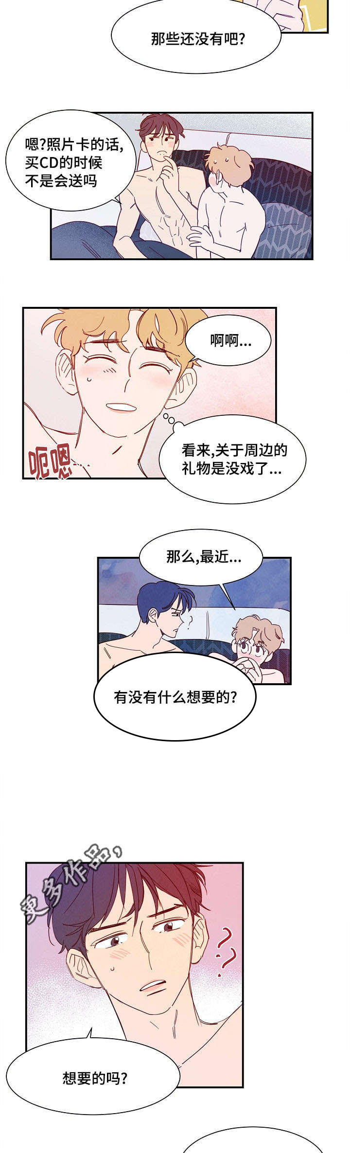 第28话8