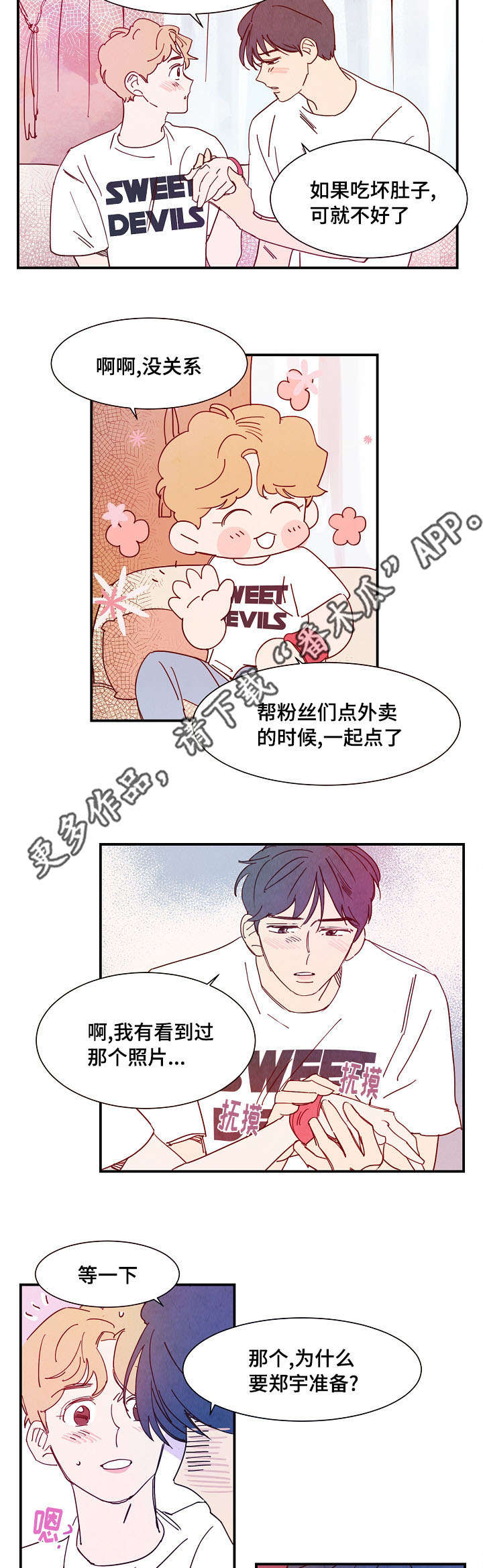 第27话8