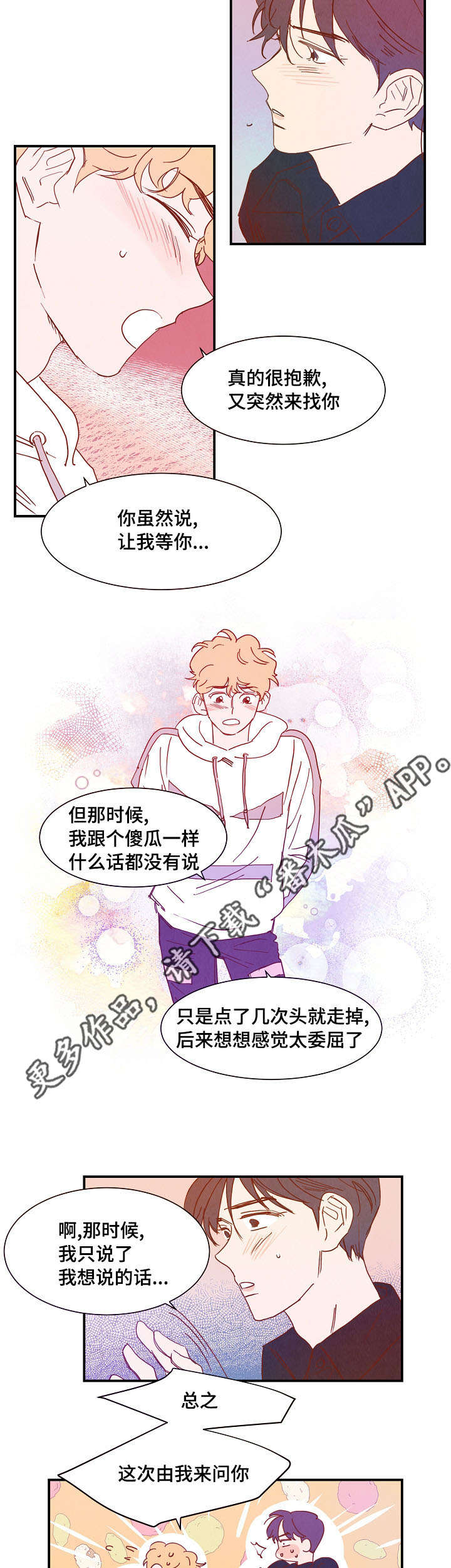 第26话2