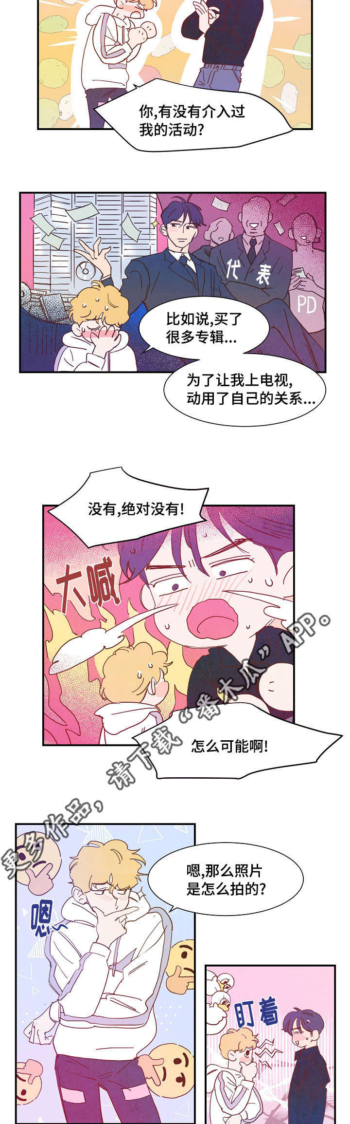 第26话3