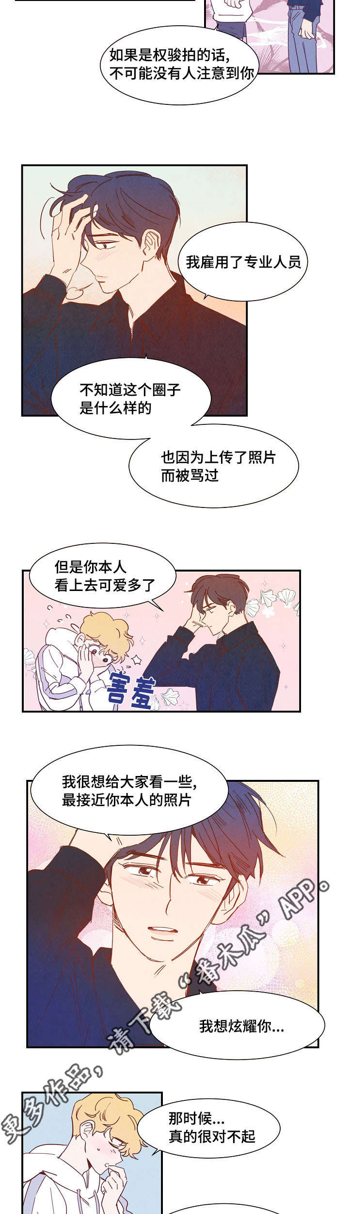 第26话4