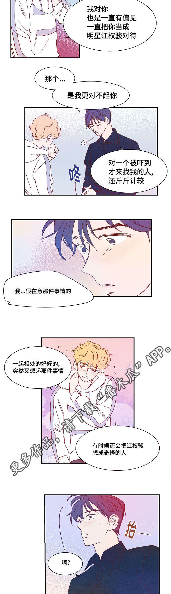 第26话5