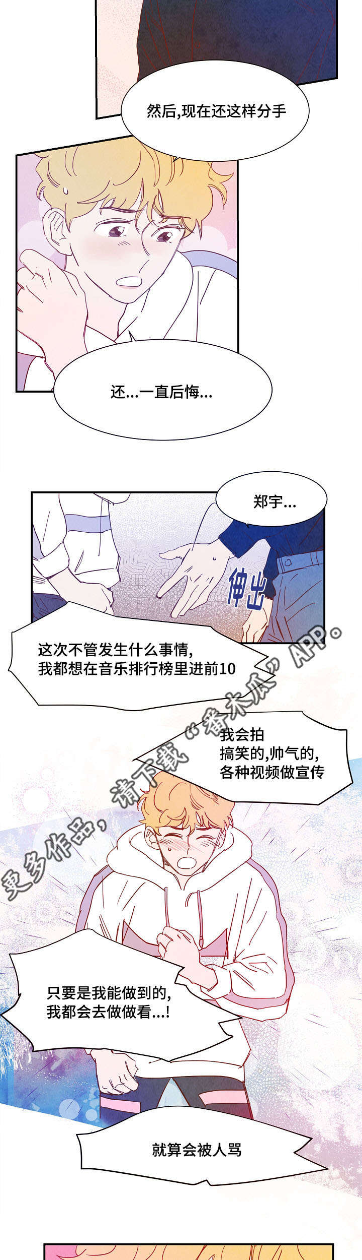 第26话6