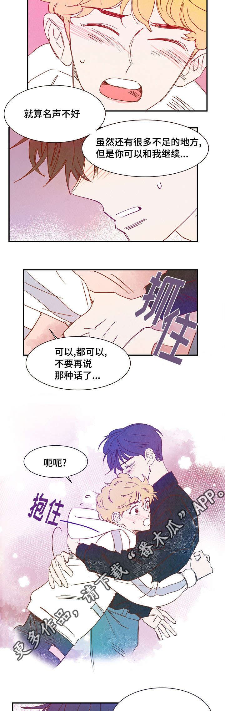 第26话7
