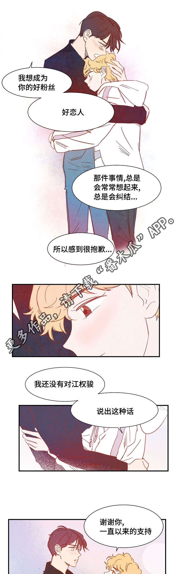 第26话9