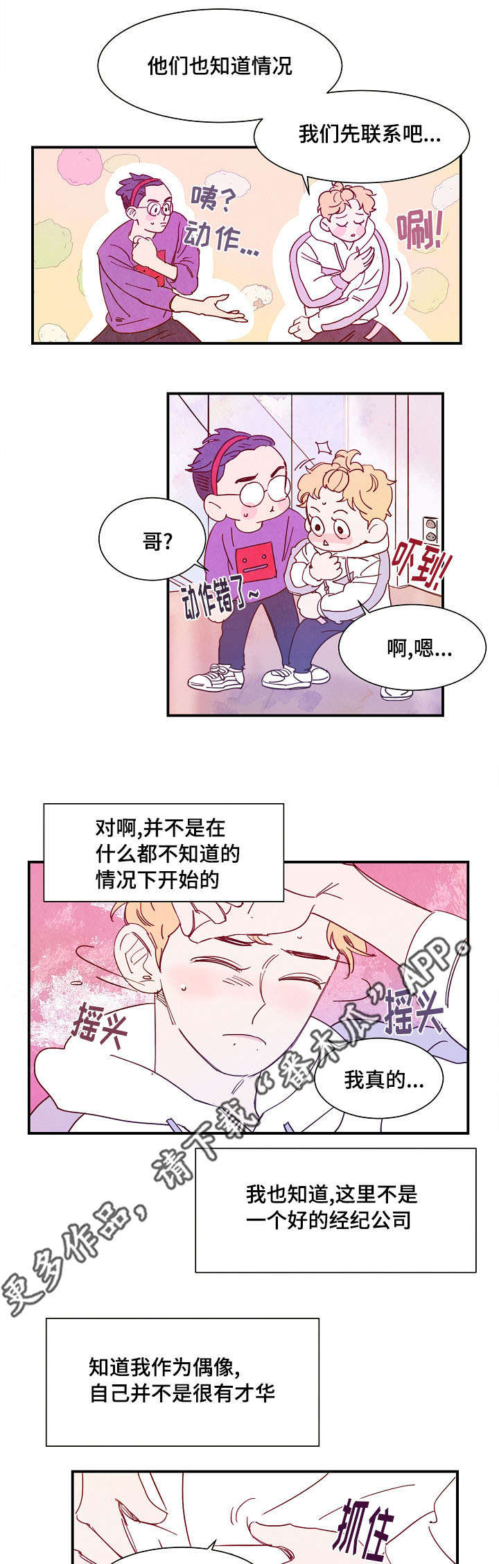 第25话3
