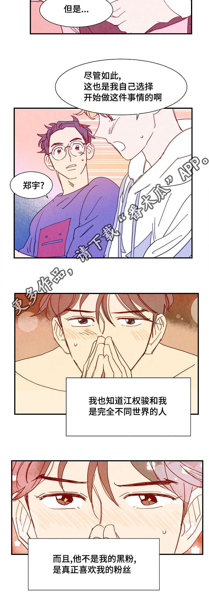 第25话4