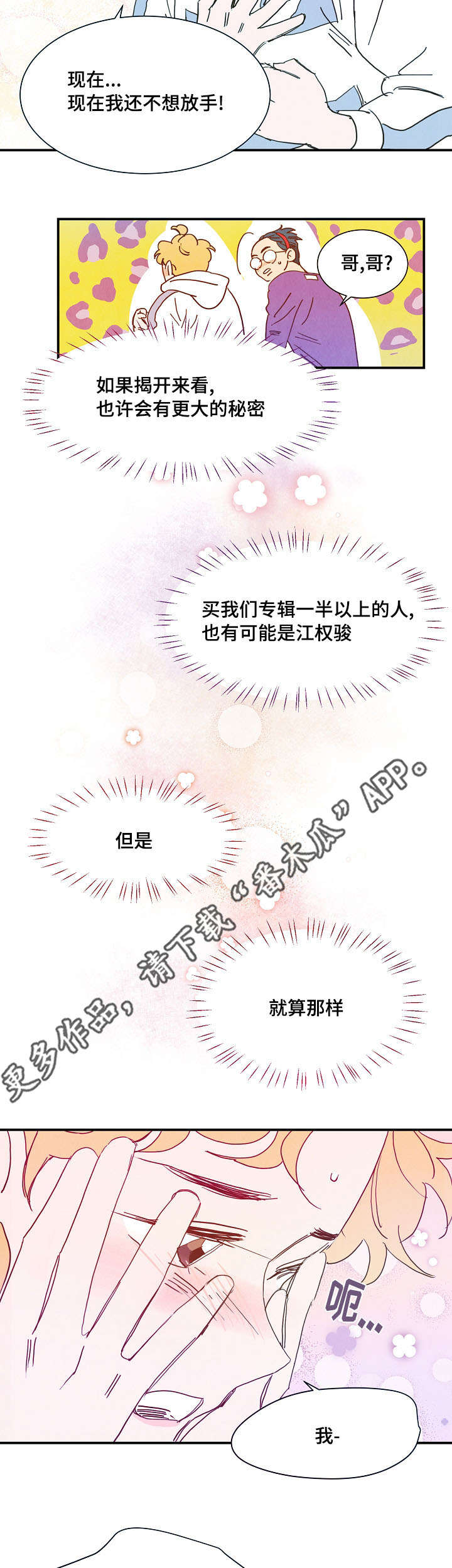 第25话6