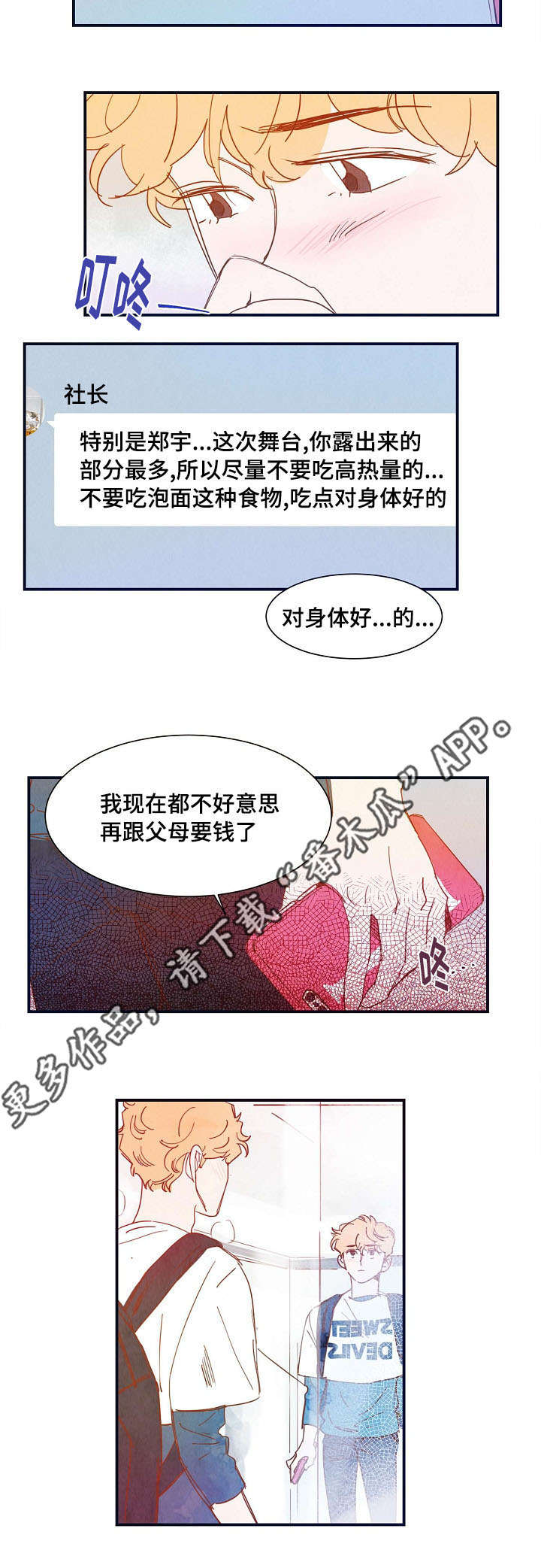 第24话2