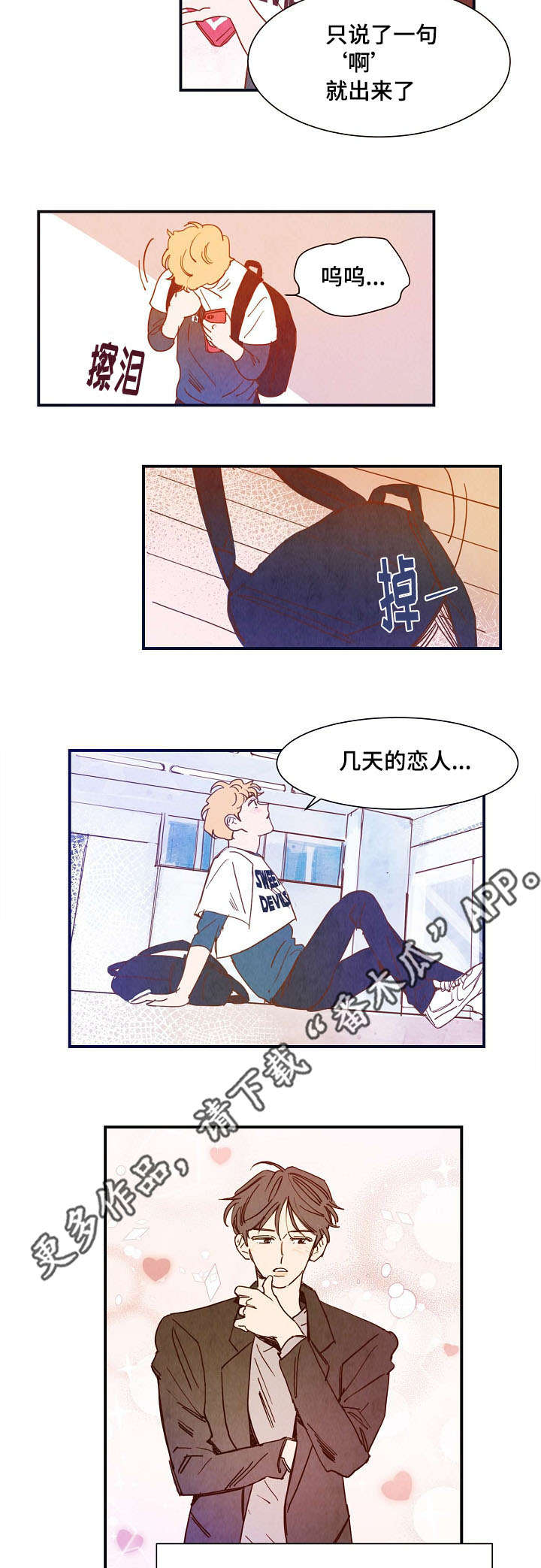 第24话5