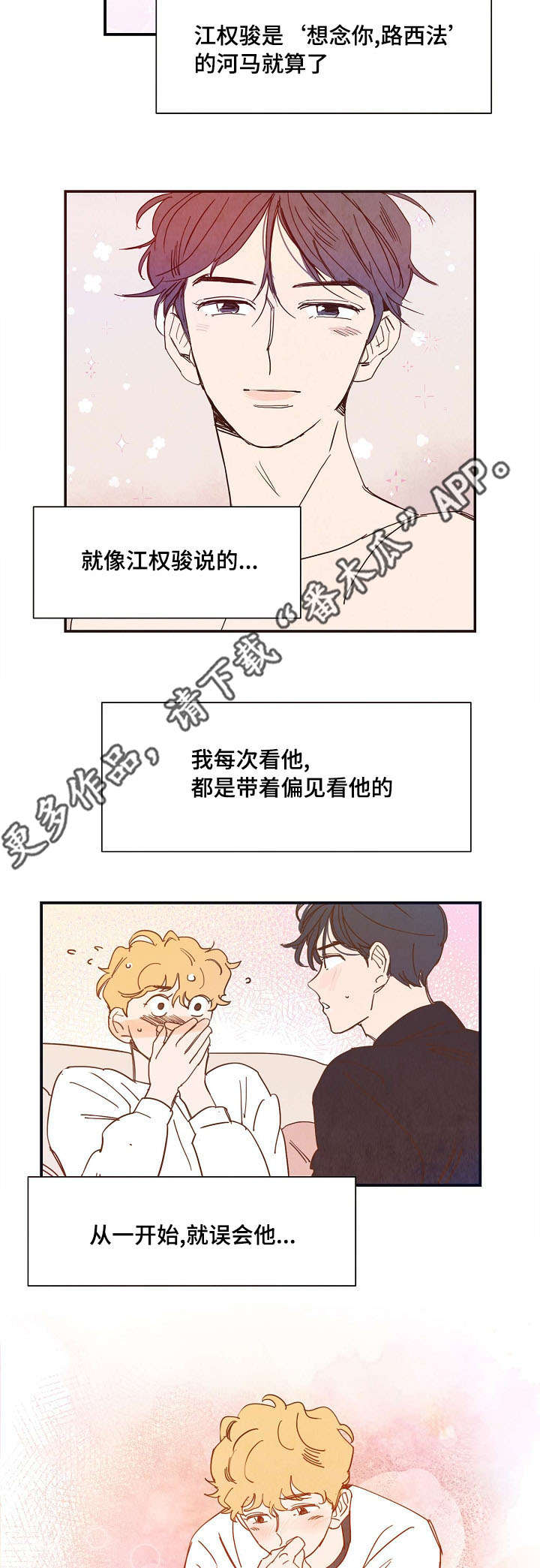 第24话6
