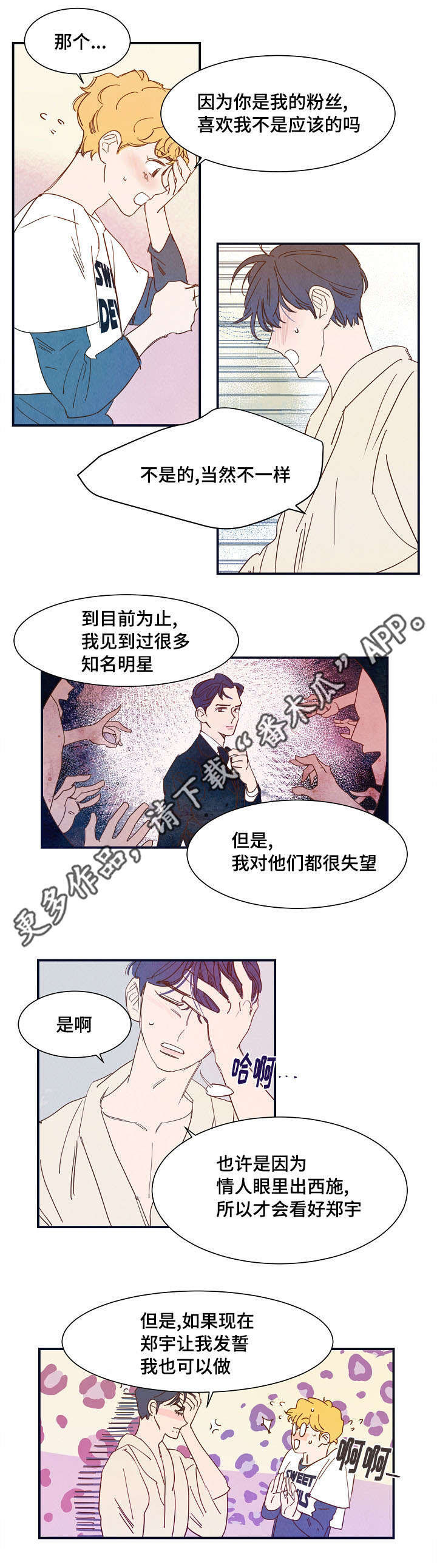 第23话2
