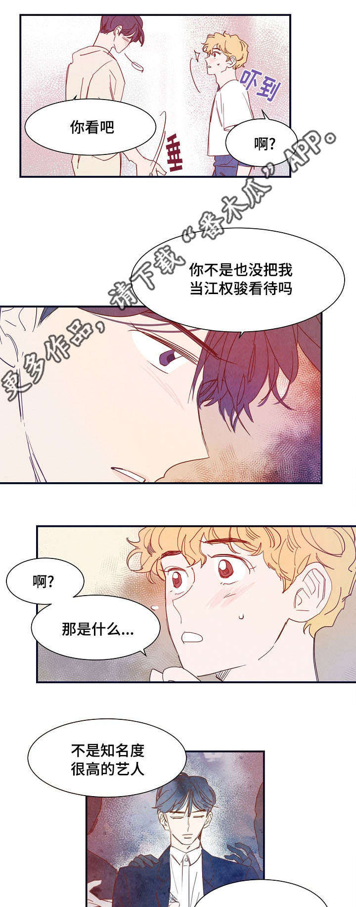 第23话4