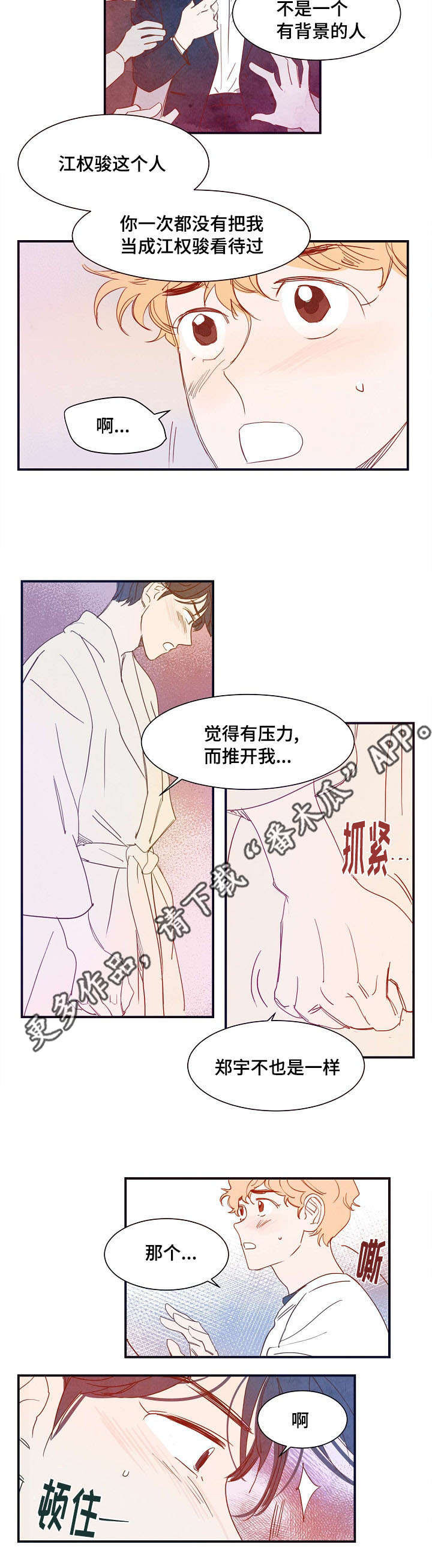 第23话5