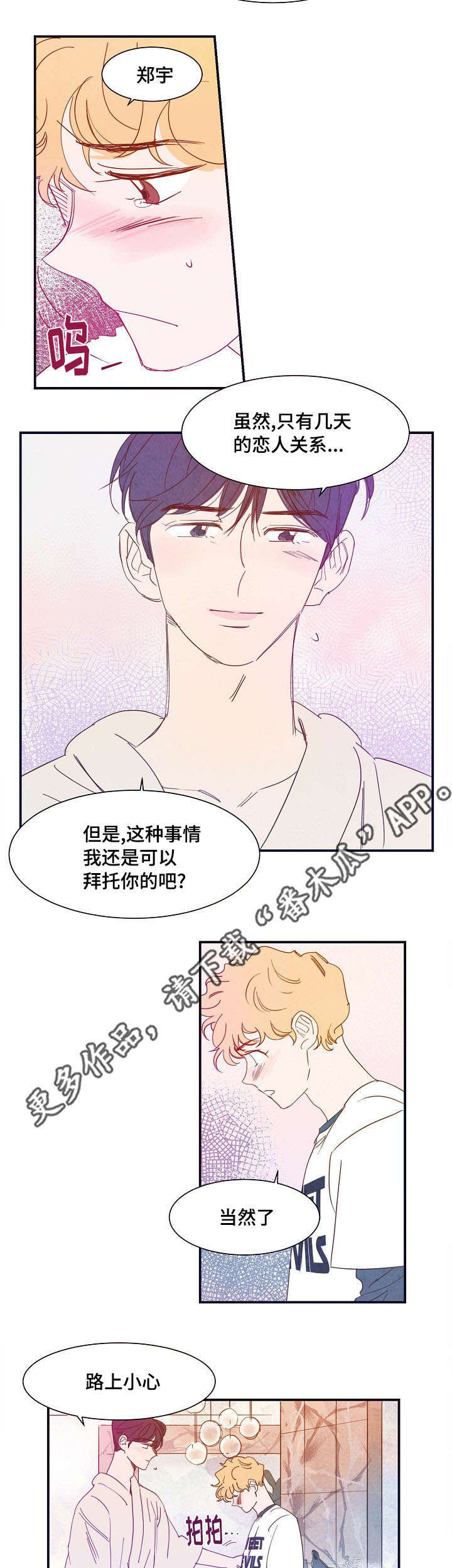 第23话7