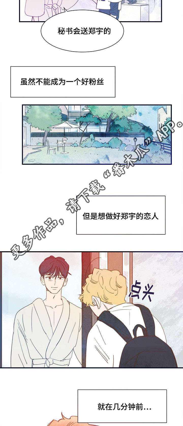 第23话8