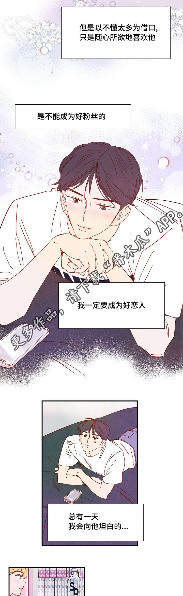 第21话2
