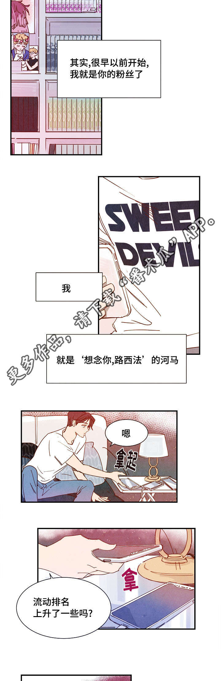 第21话3