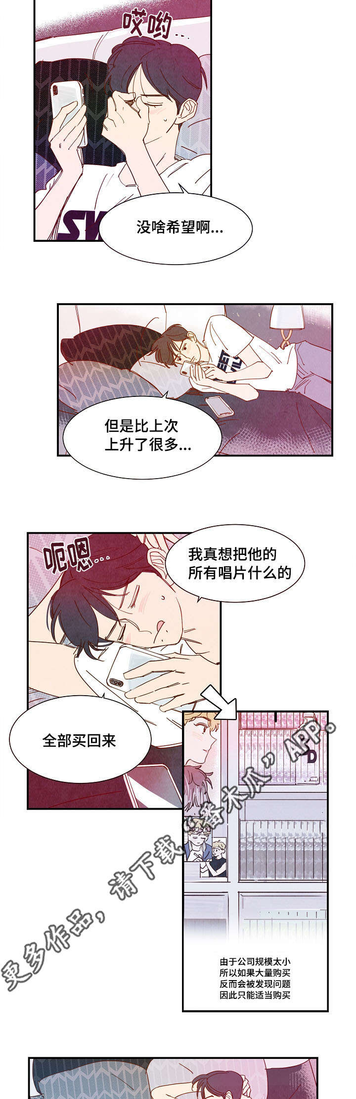 第21话4