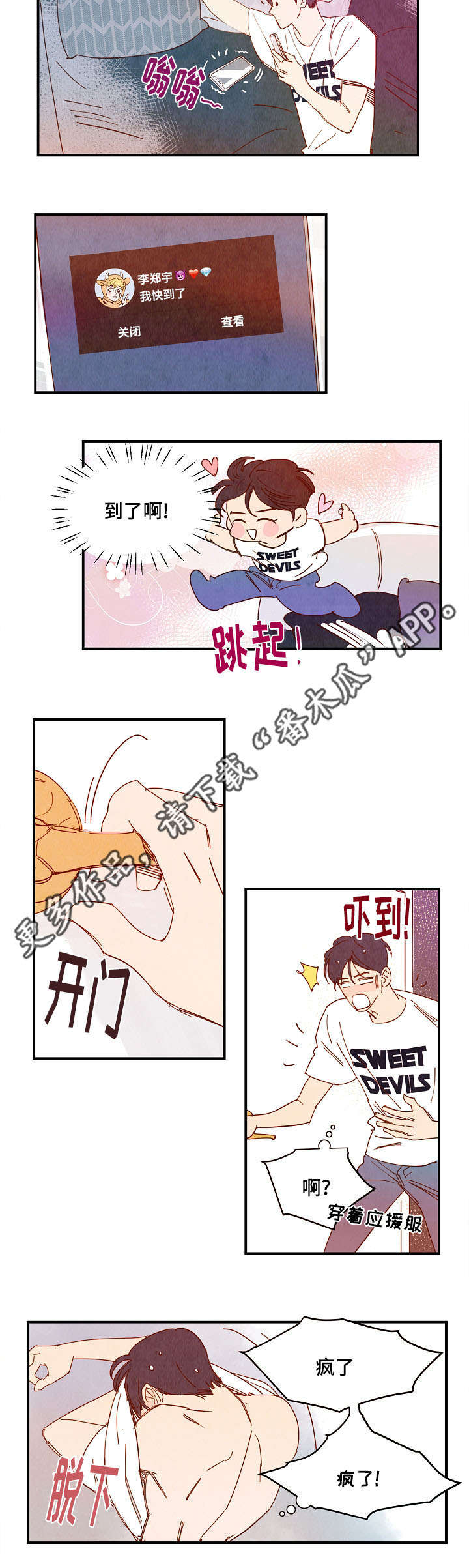 第21话5