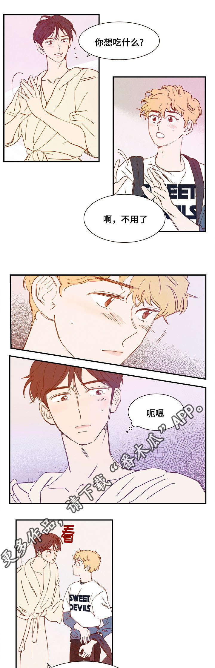 第21话8