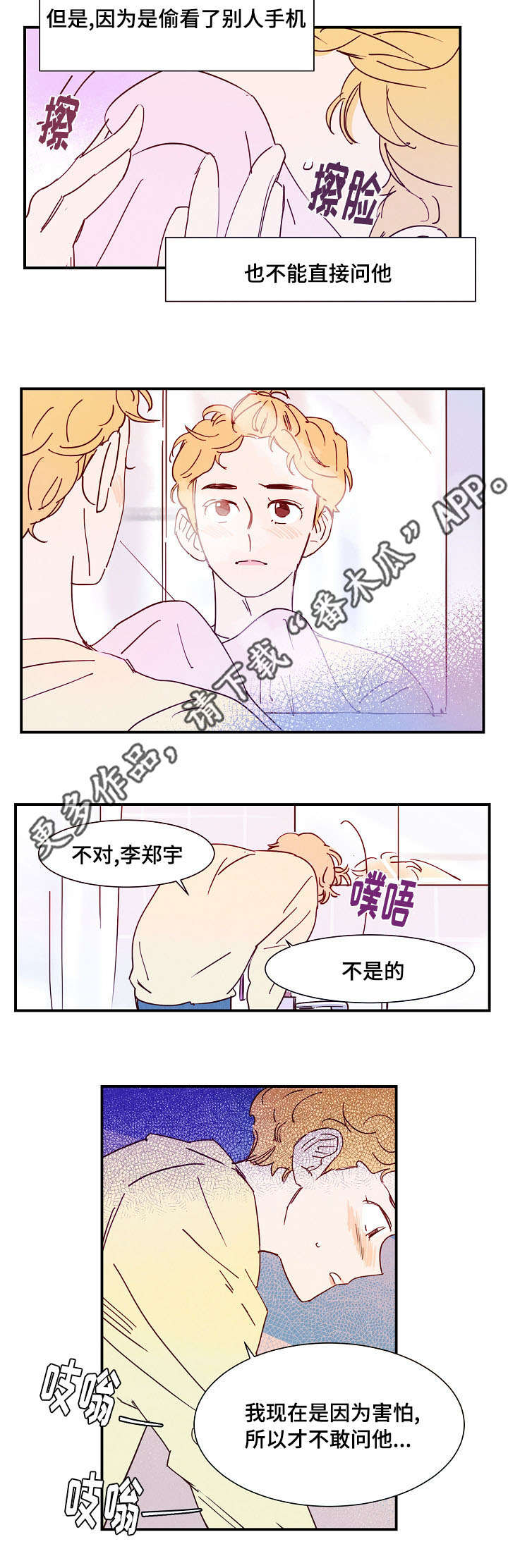 第20话3