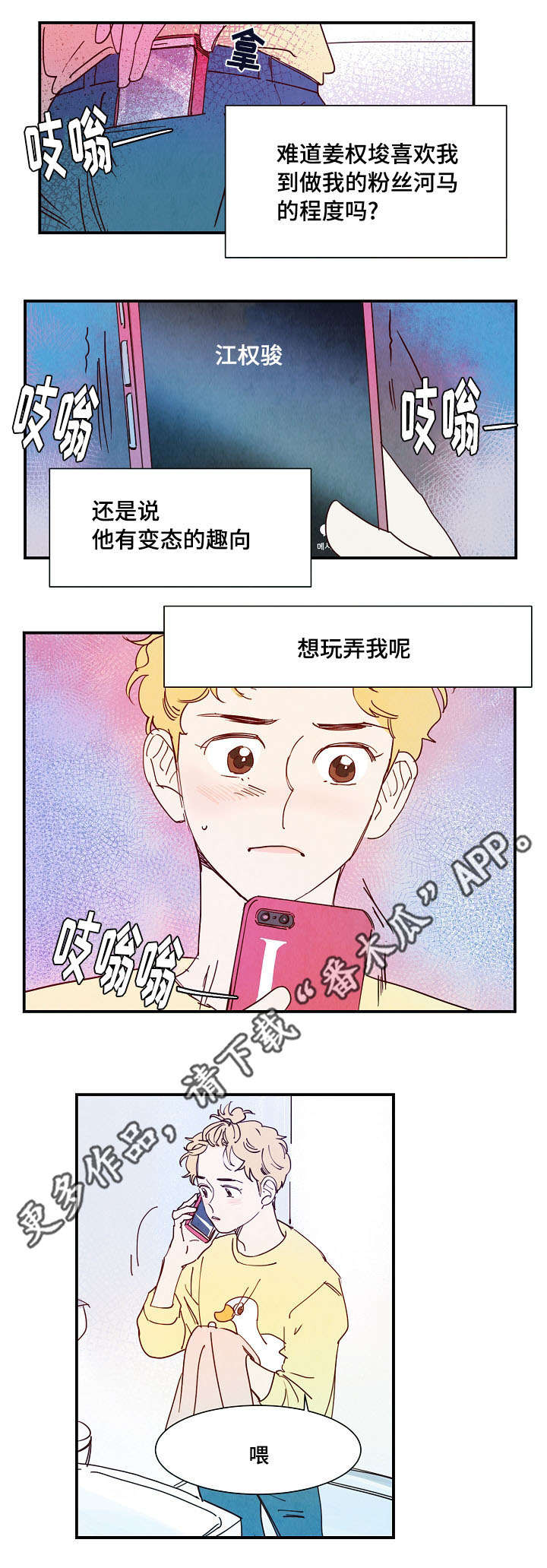 第20话4