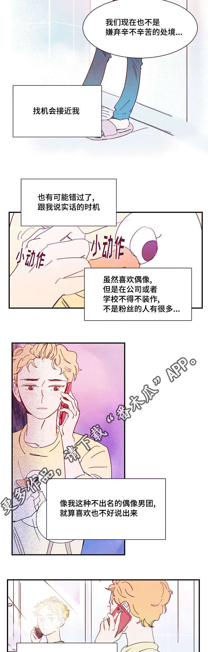 第20话6