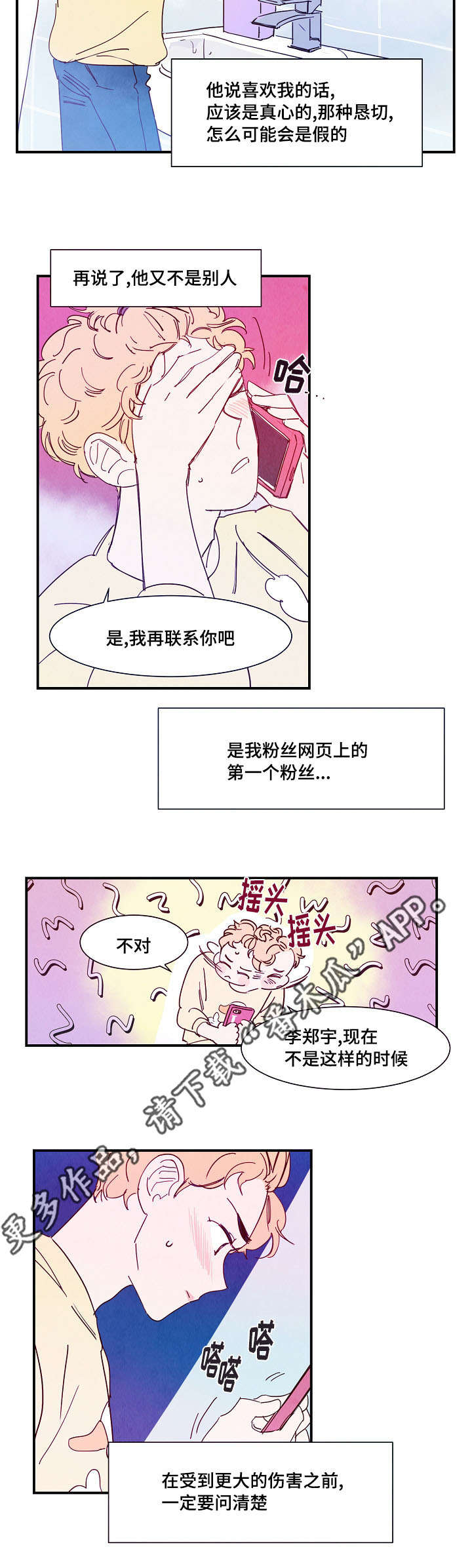第20话8