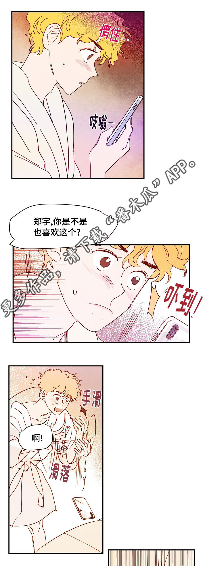 第19话3