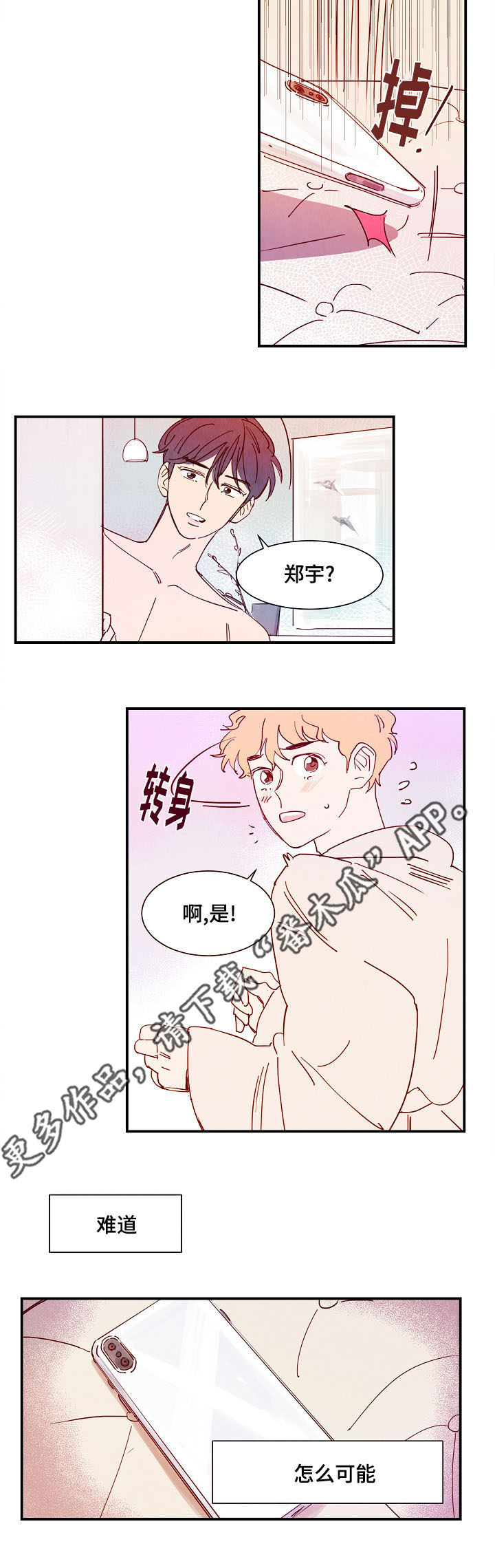 第19话4