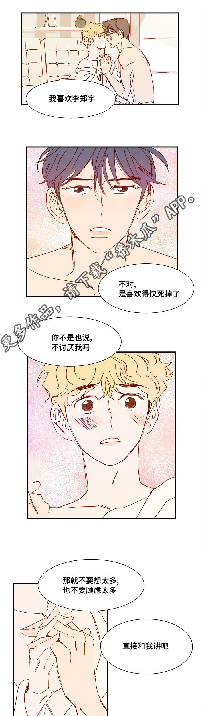 第18话2
