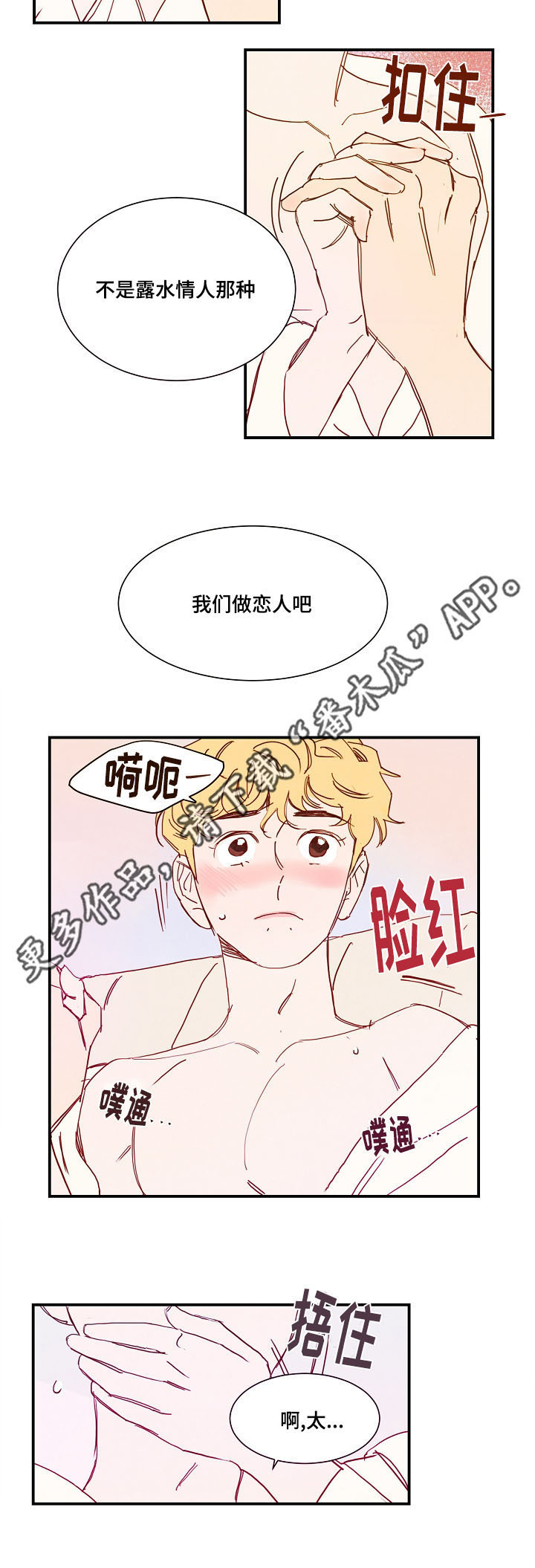第18话3