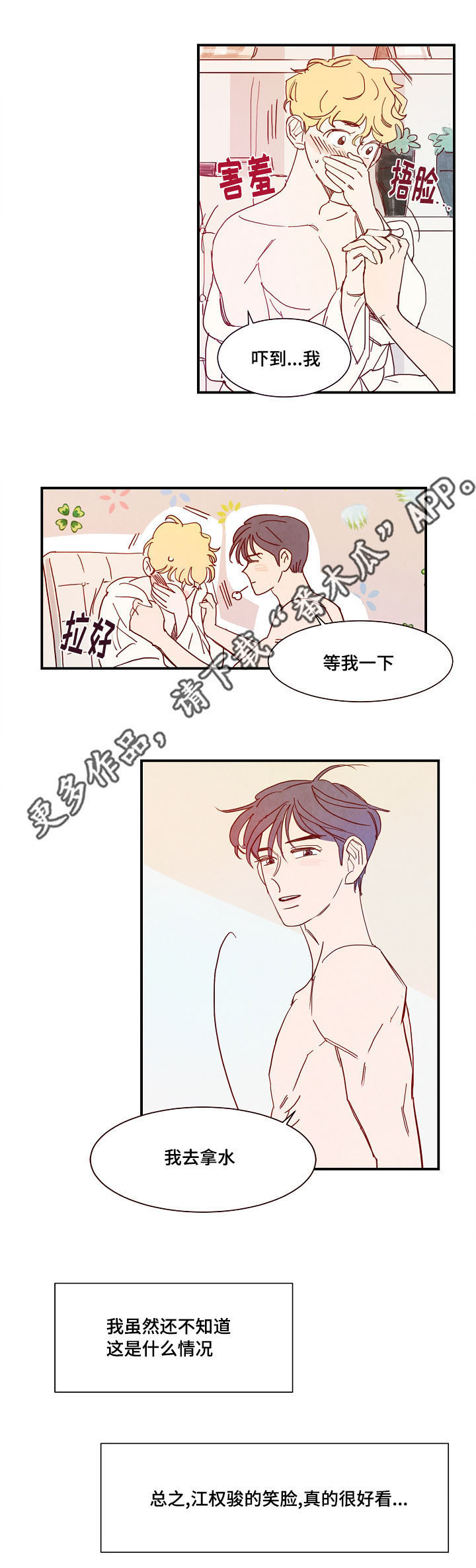 第18话4