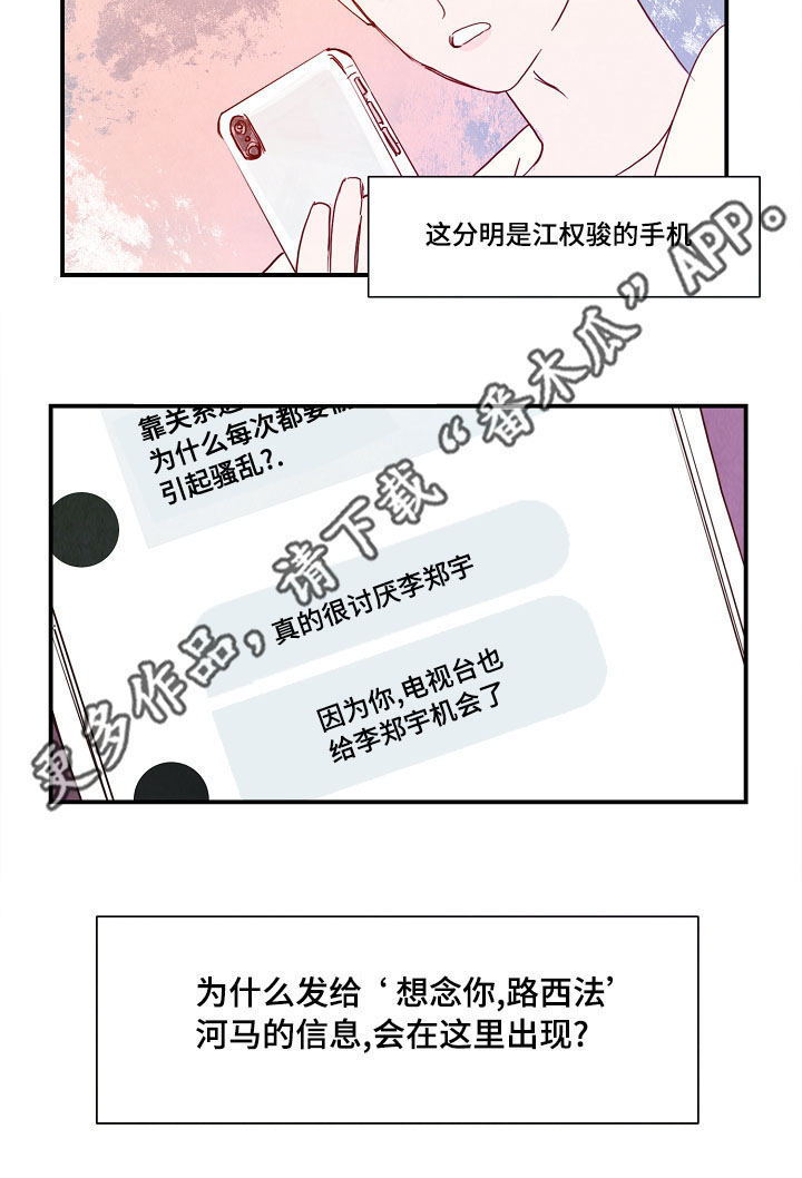 第18话8