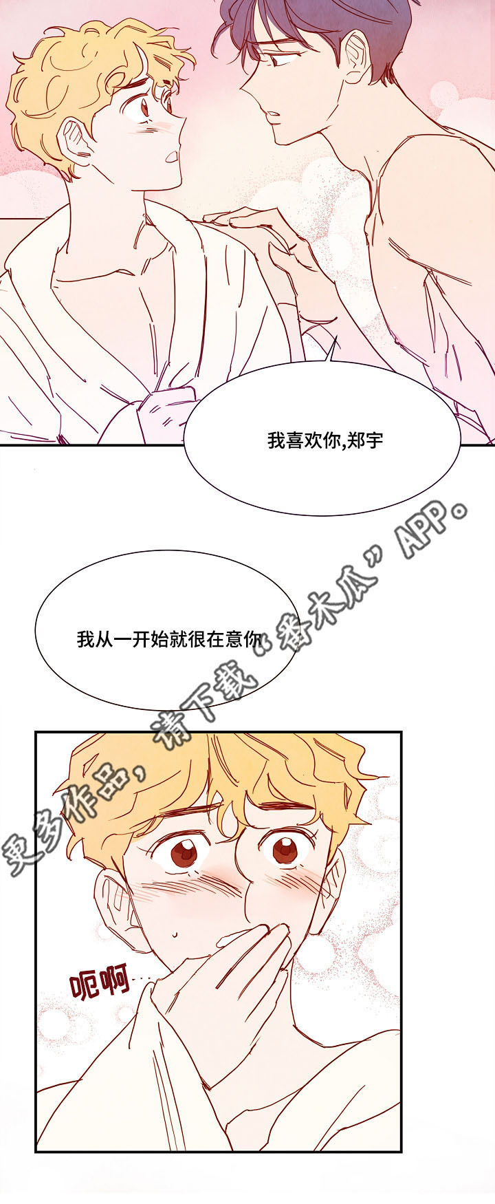 第17话3