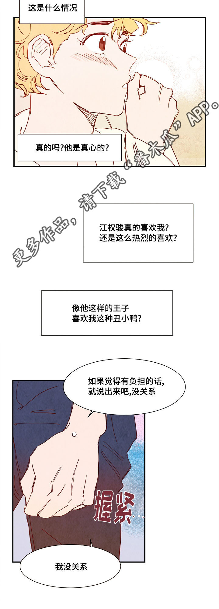 第17话6