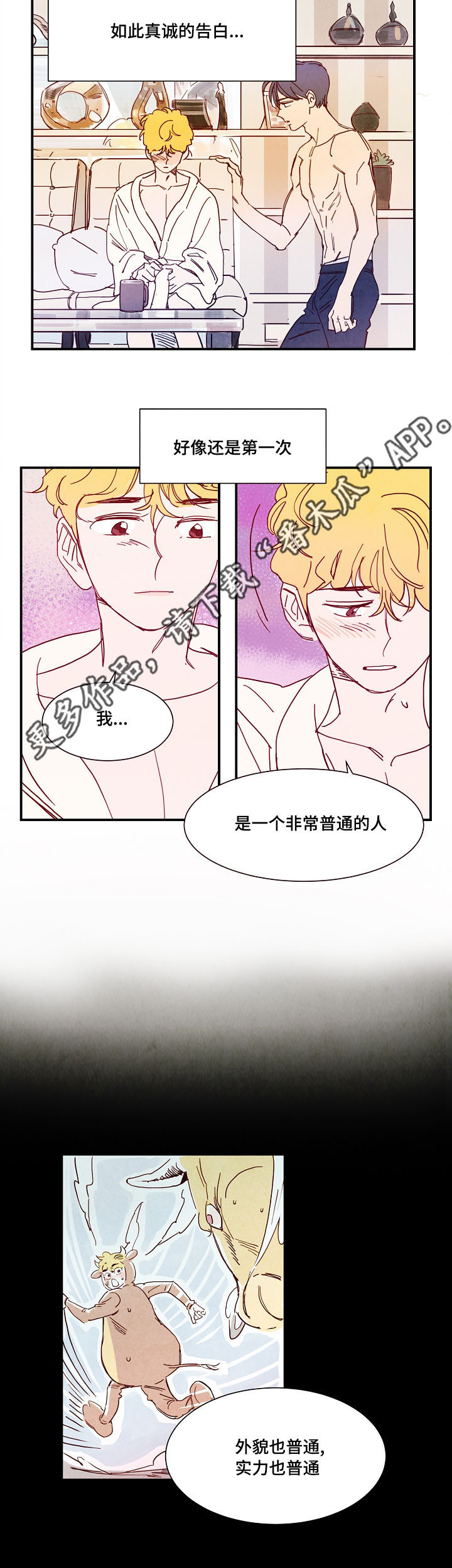 第17话8