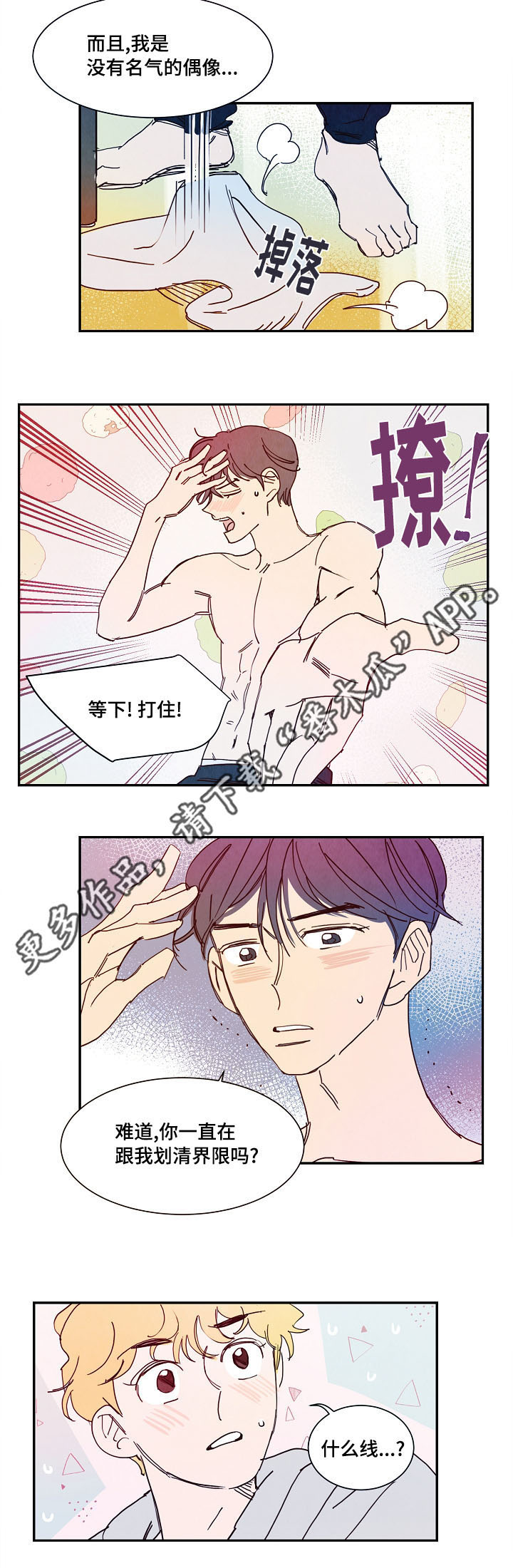 第16话3