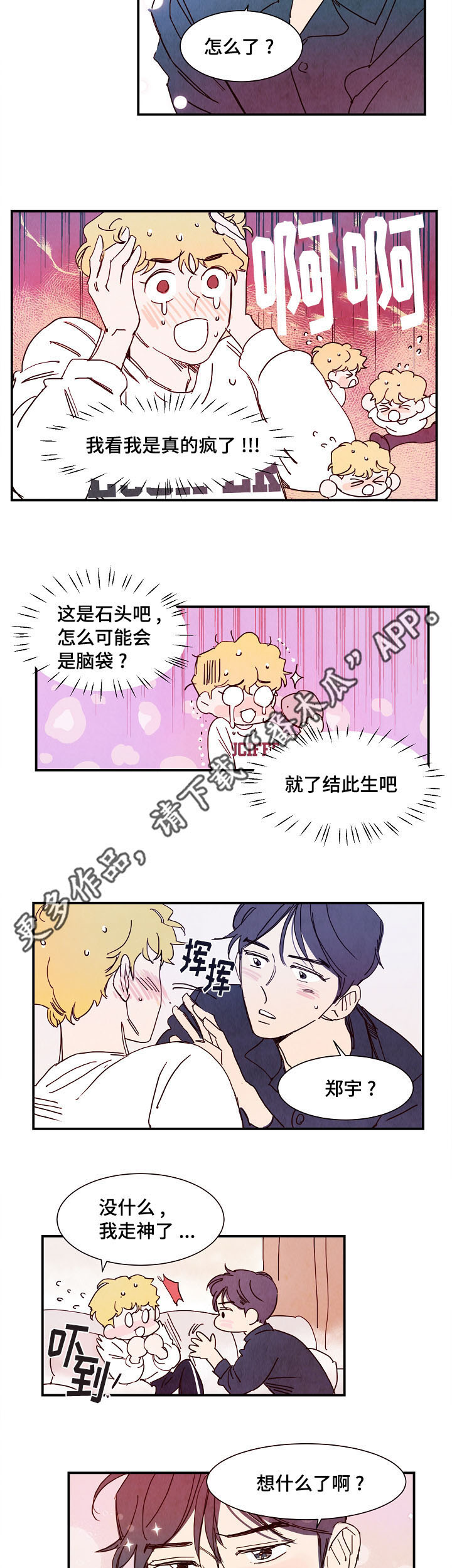 第15话4